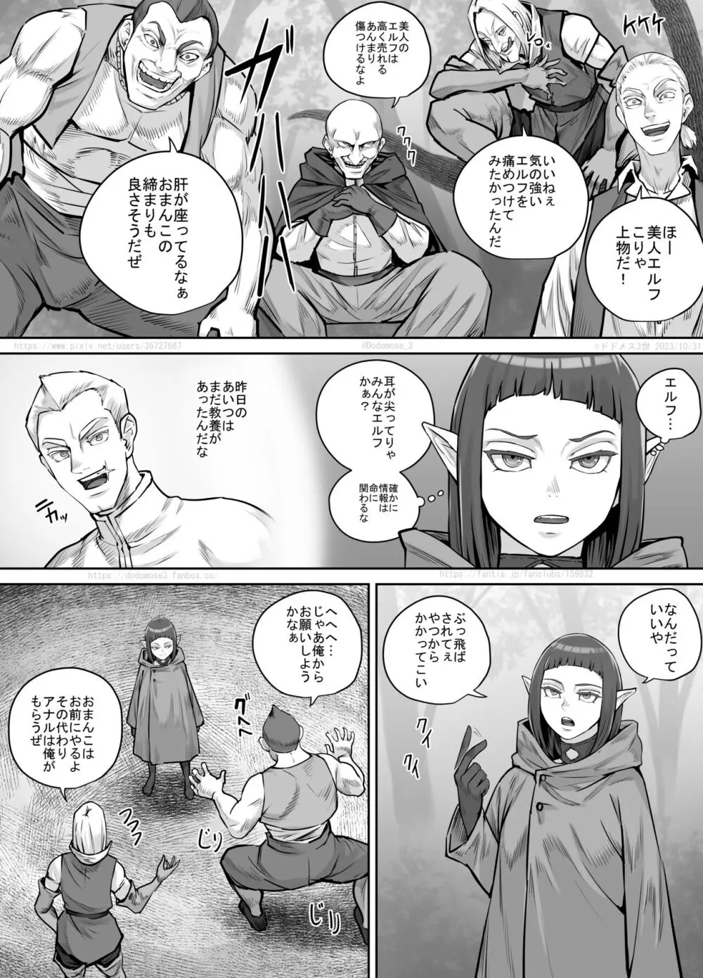 魔族ちゃん漫画2 8ページ
