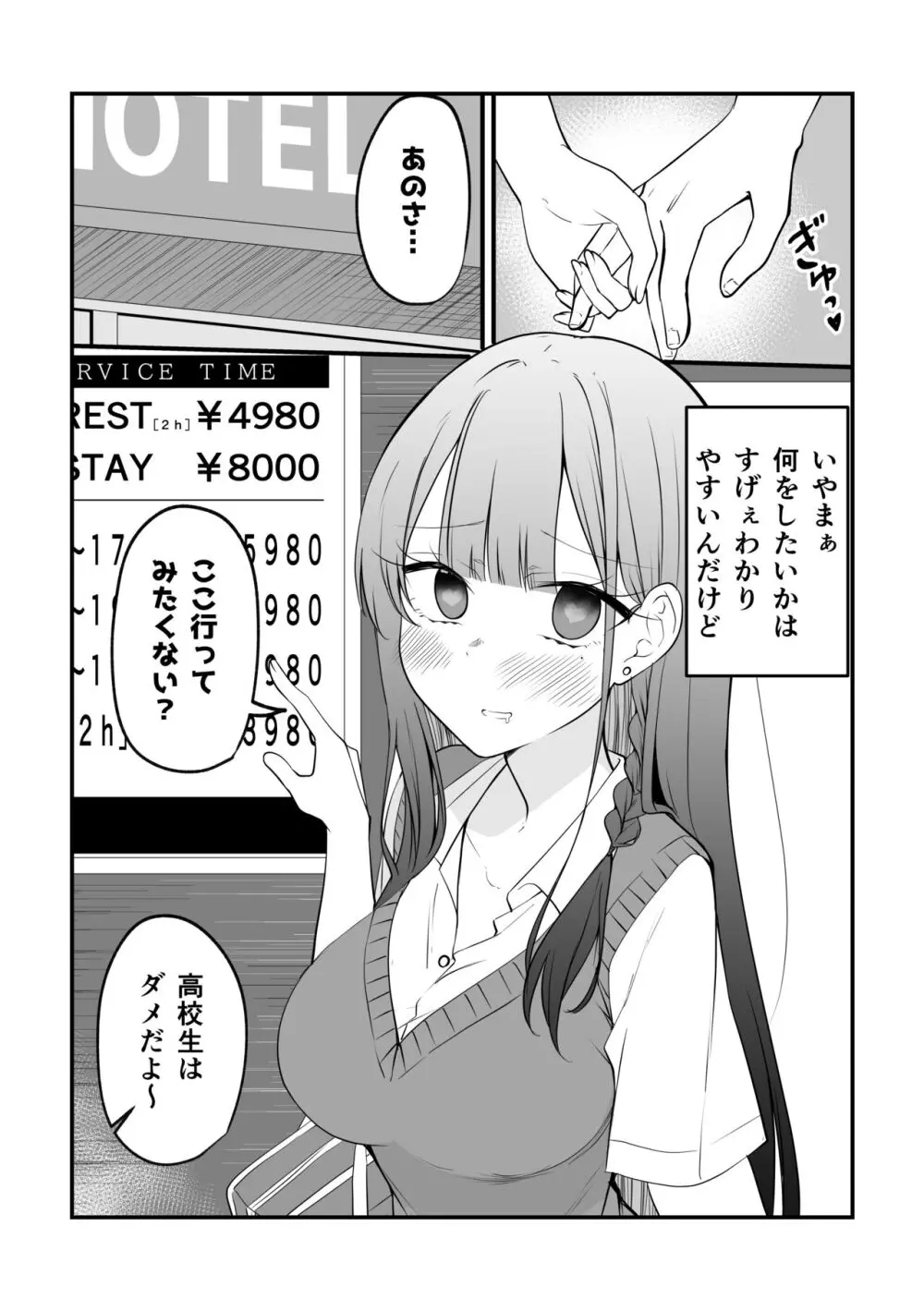 俺のことがめちゃめちゃ好きな彼女ちゃん! 15ページ