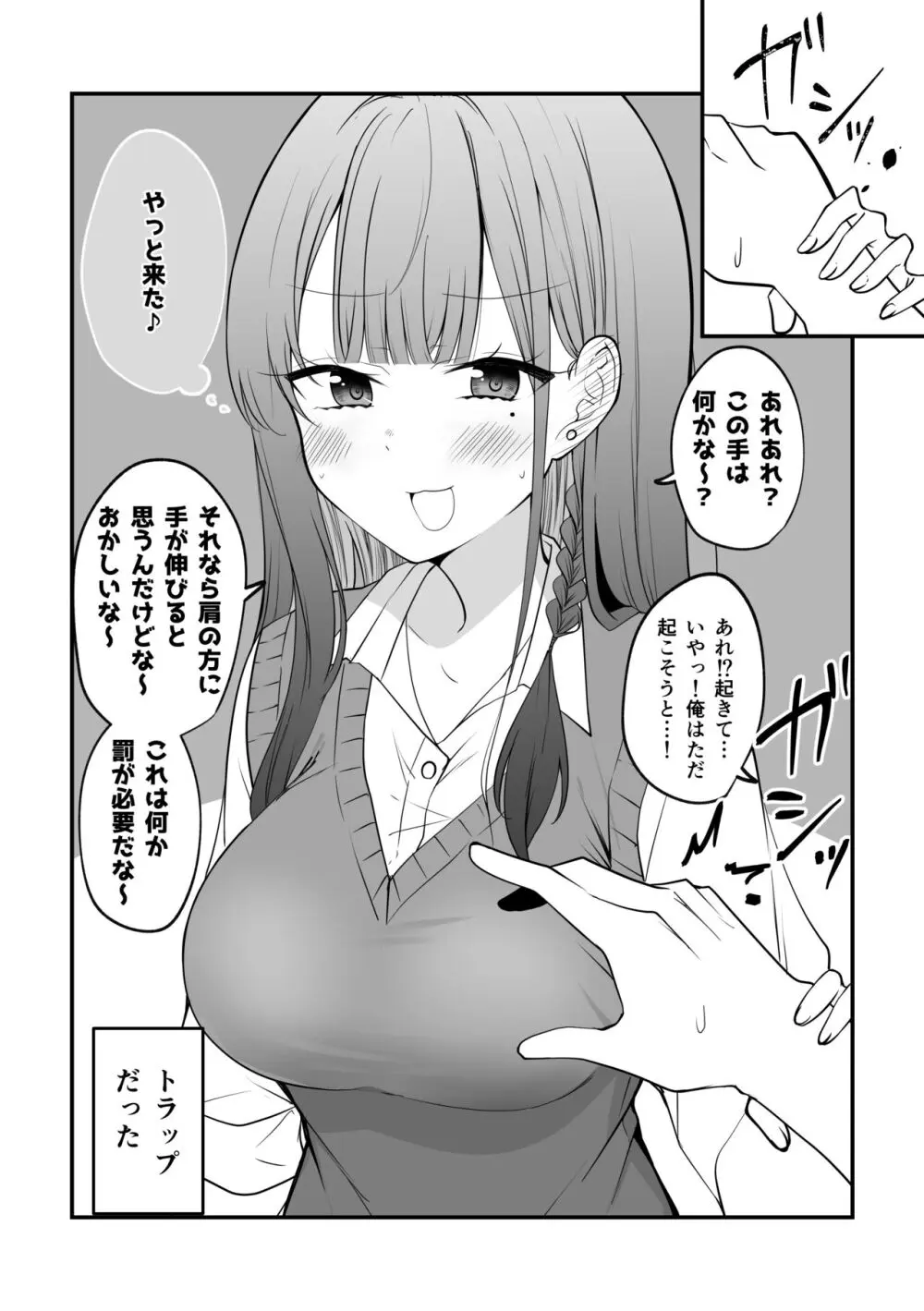 俺のことがめちゃめちゃ好きな彼女ちゃん! 35ページ