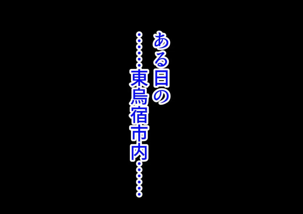 わからせ×人格排泄×石化♀達まとめて無様エロ CG3 61ページ