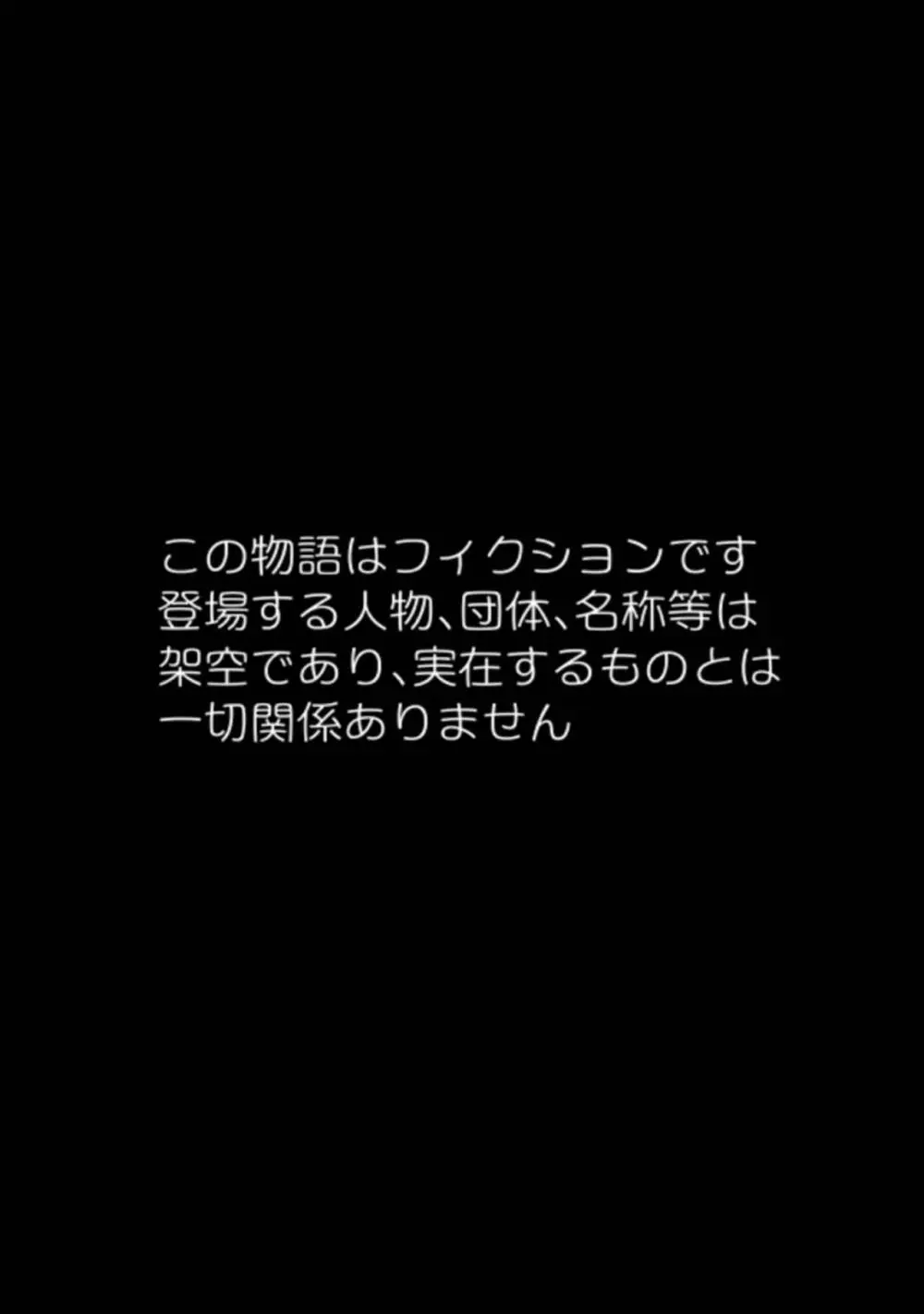 爆乳少女の国営肉便所化計画進行中 むちむち娘の野々宮のぞみ編 2ページ