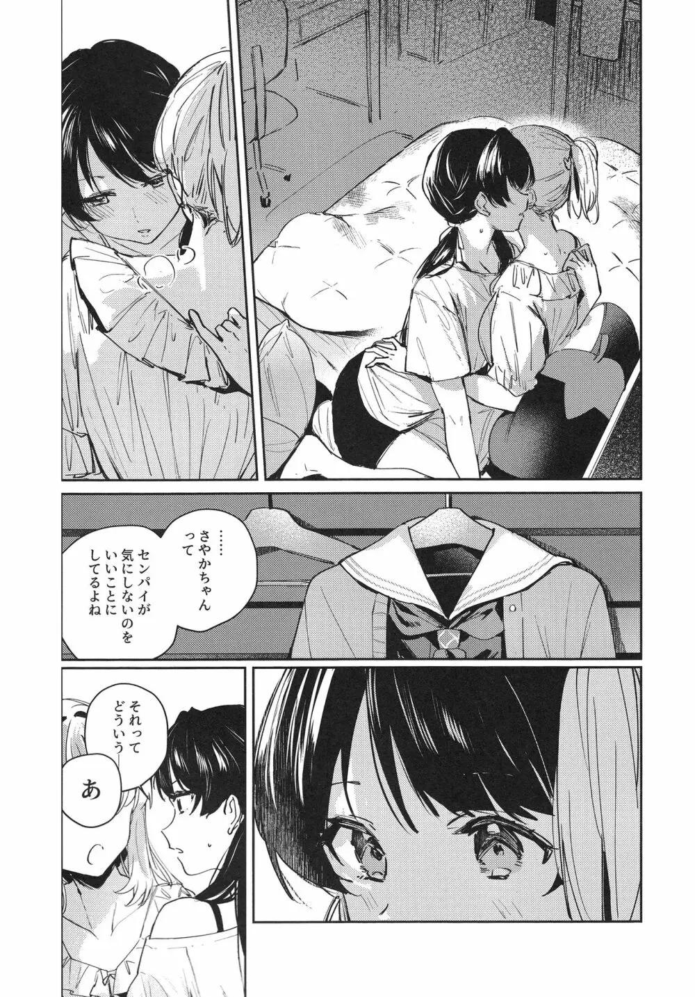 (僕らのラブライブ!42) [virophilia (織日ちひろ)] inno(s)cent (ラブライブ! 蓮ノ空女学院スクールアイドルクラブ) 11ページ