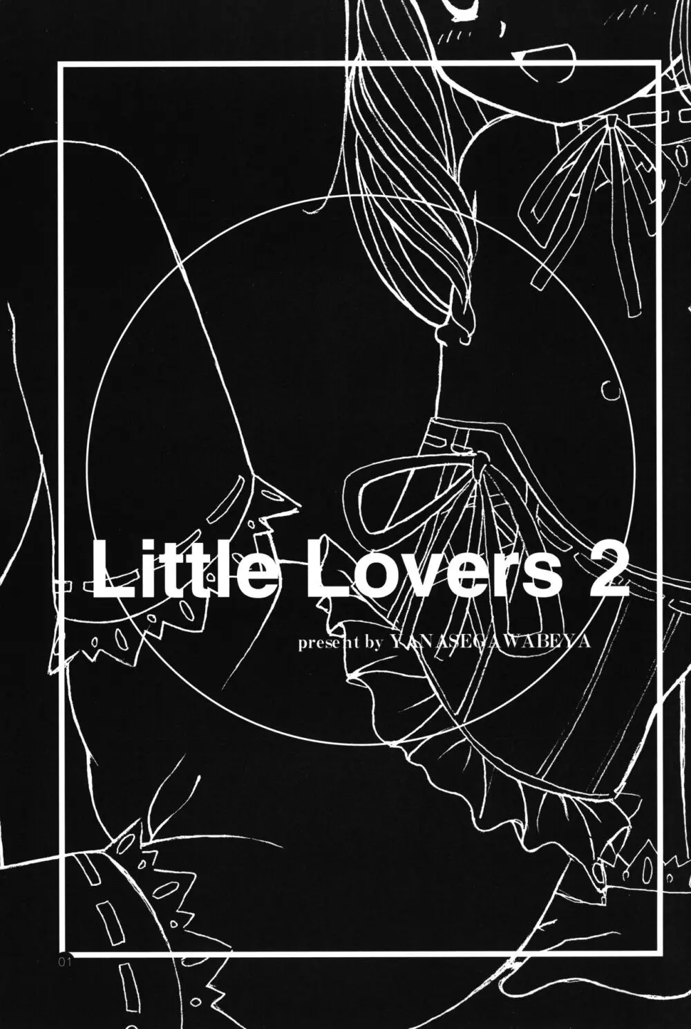 Little Lovers 2 2ページ