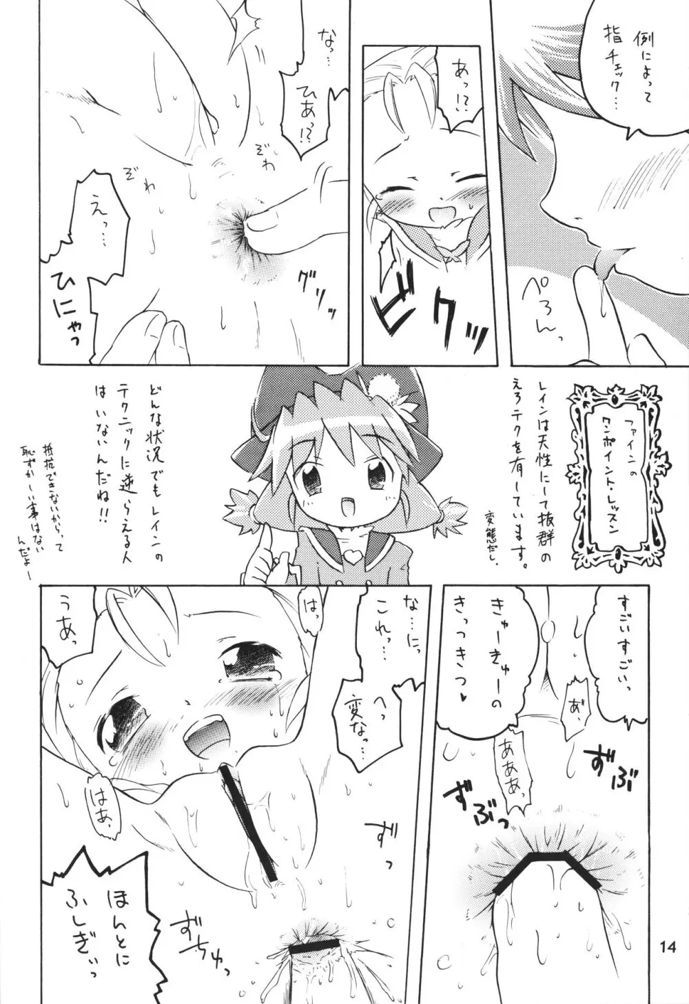 女子穴 13ページ