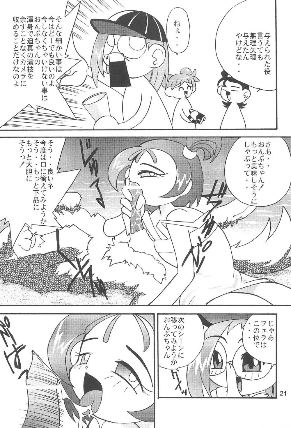 獣愛 Lovely Dog 23ページ