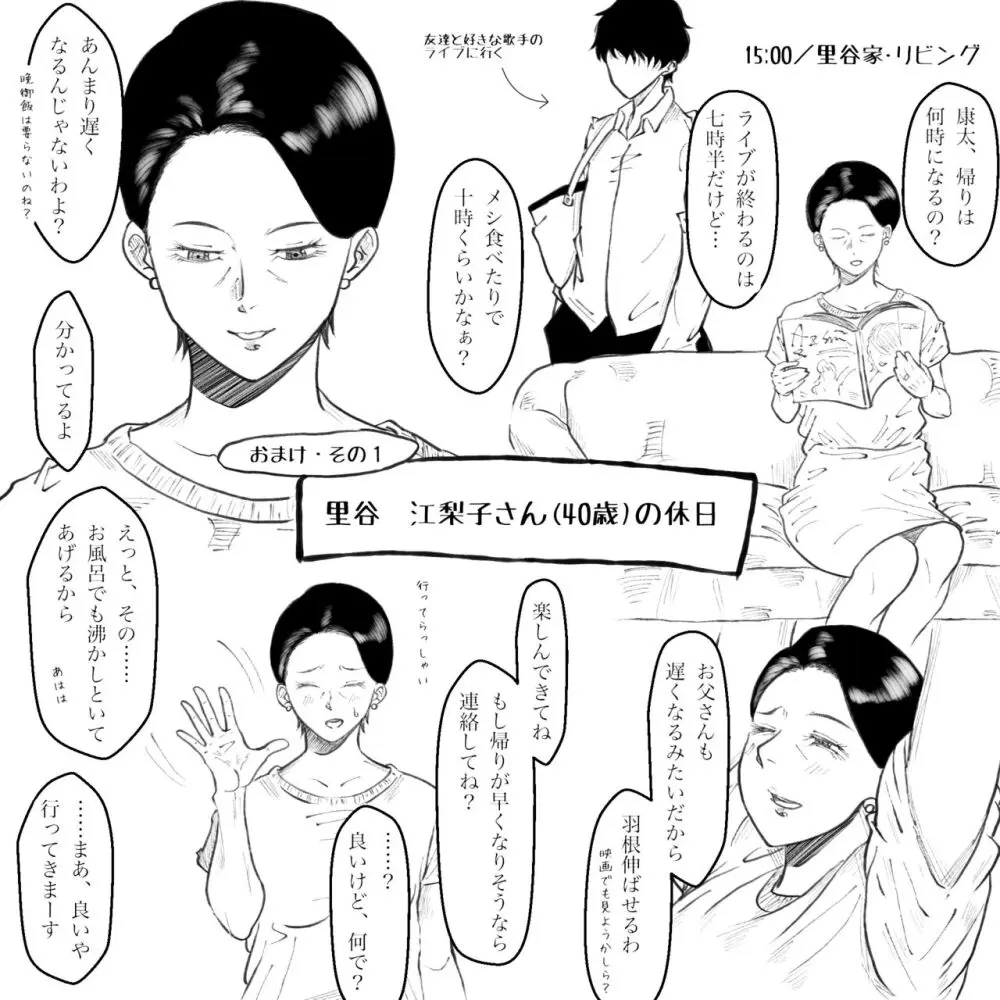 母からの手紙 126ページ