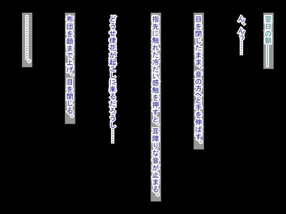 幼なじみがツンからデレるまで 162ページ