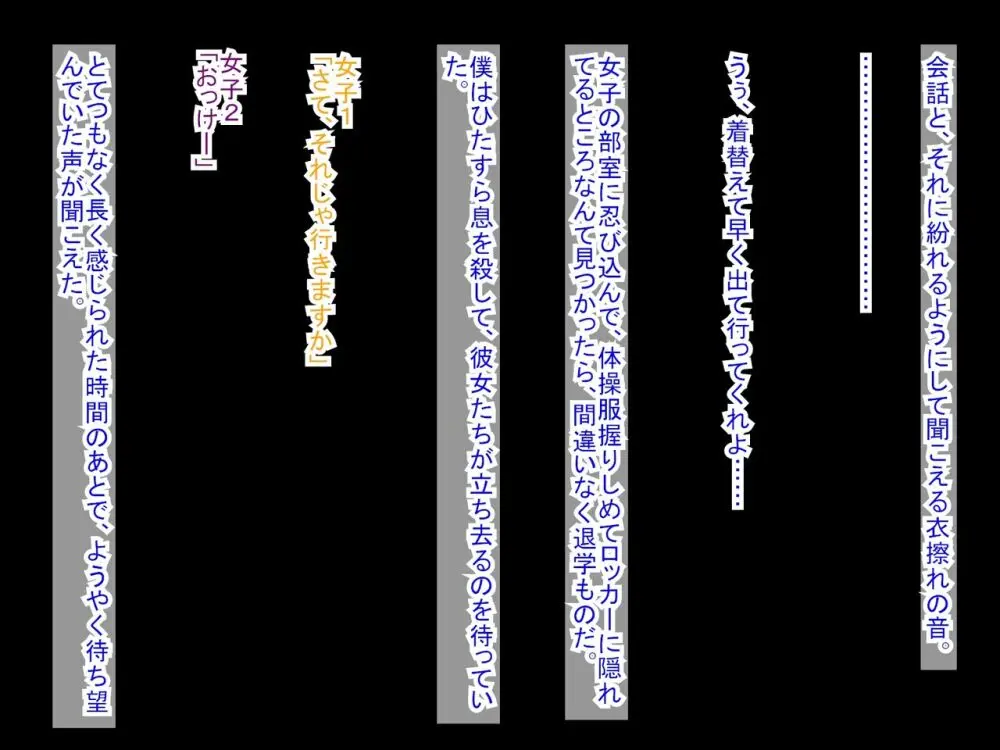 幼なじみがツンからデレるまで 237ページ