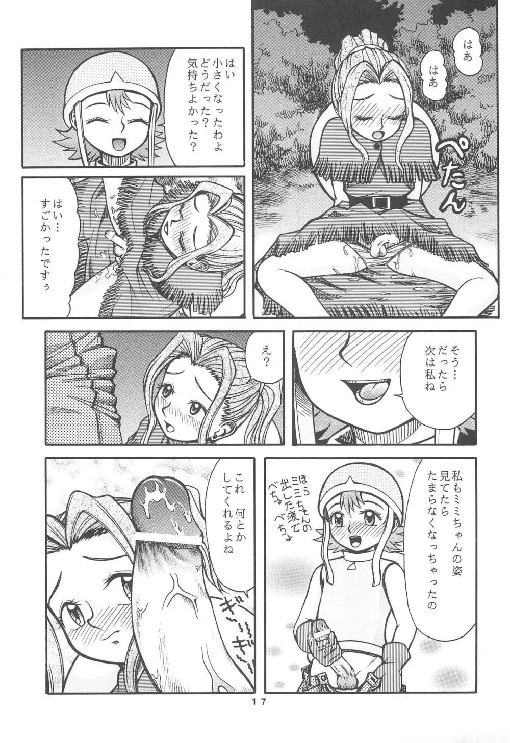 デジモン本 19ページ