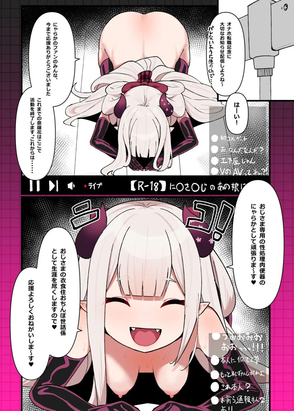 Naraka Doujinshi 3ページ