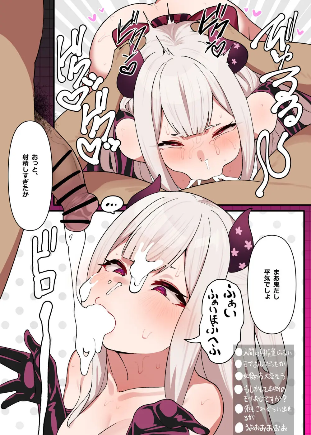 Naraka Doujinshi 9ページ