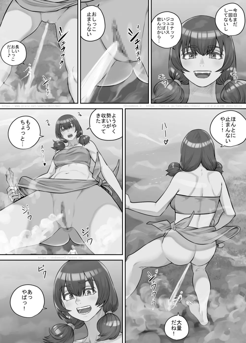 巨人娘ちゃん漫画 1-5 107ページ