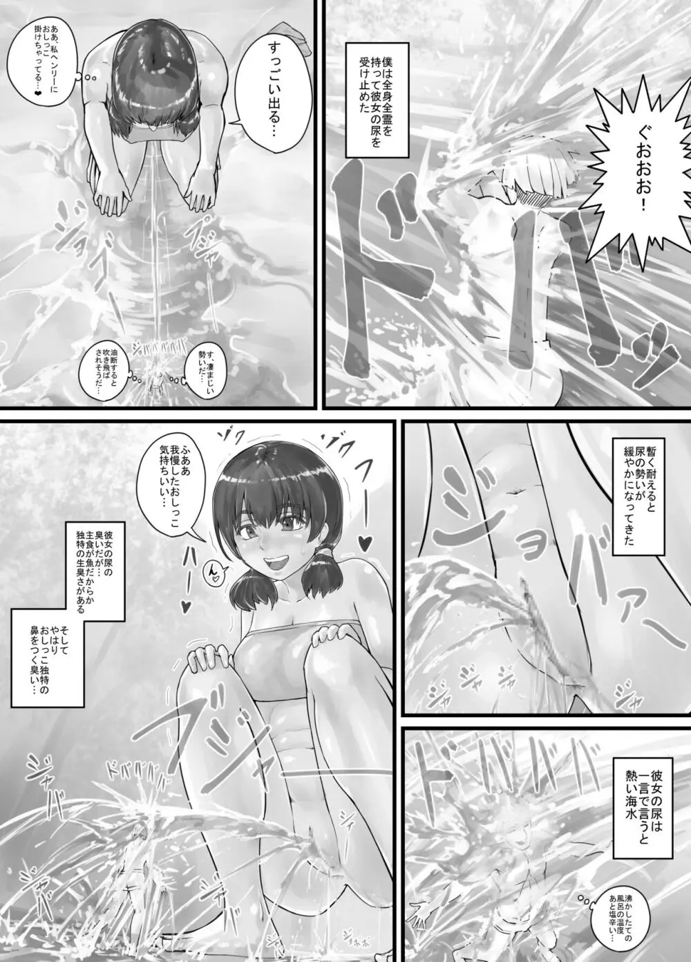 巨人娘ちゃん漫画 1-5 15ページ