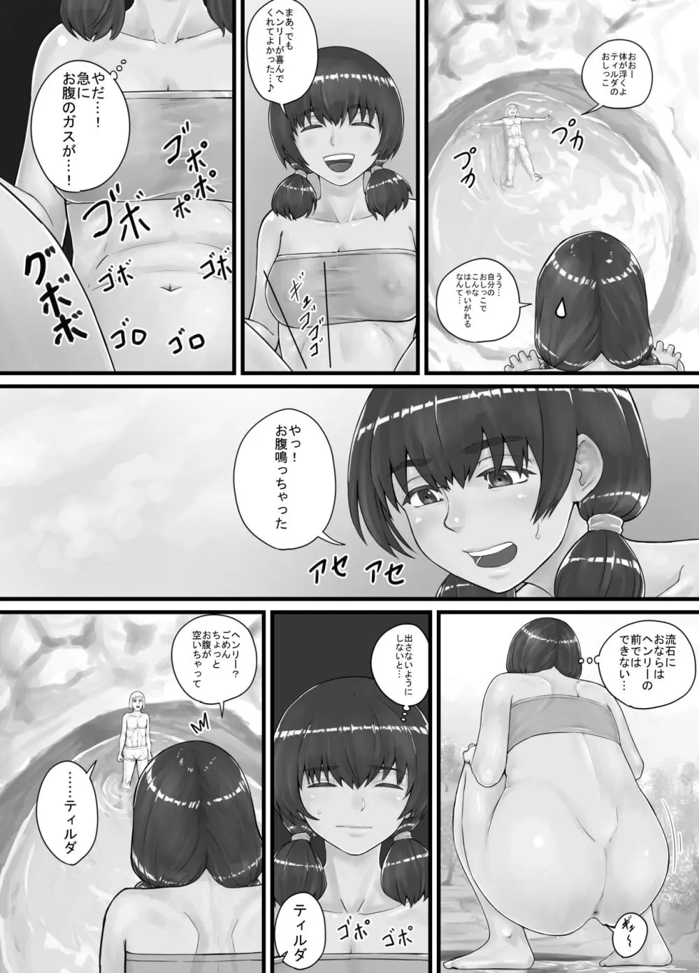 巨人娘ちゃん漫画 1-5 32ページ