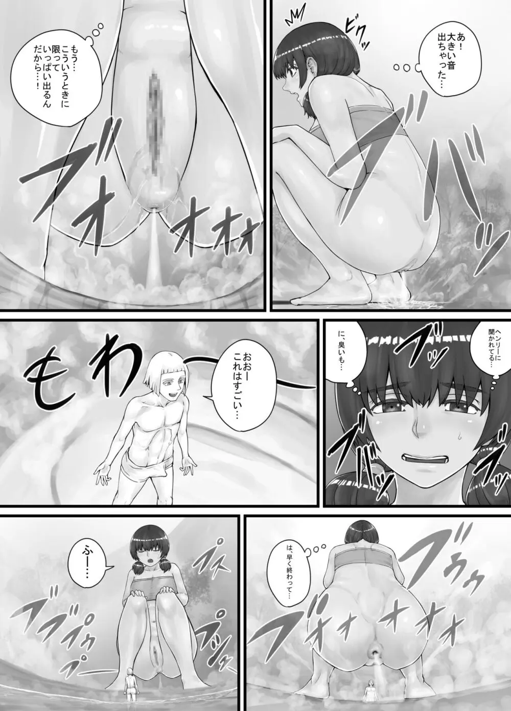 巨人娘ちゃん漫画 1-5 35ページ