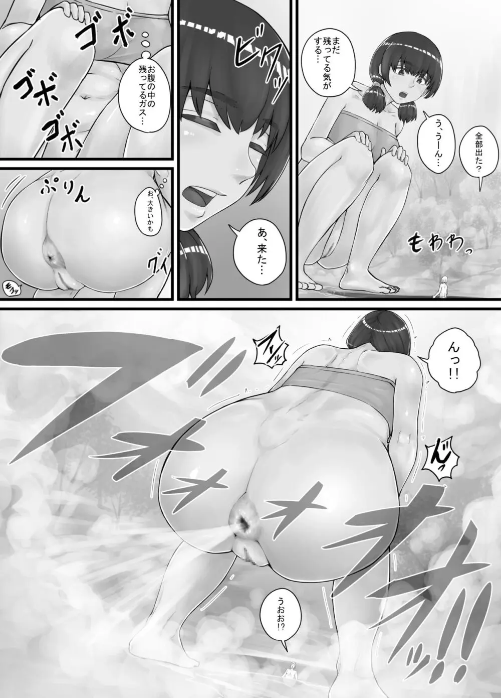 巨人娘ちゃん漫画 1-5 36ページ