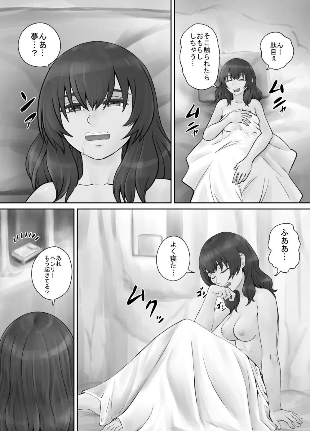 巨人娘ちゃん漫画 1-5 38ページ