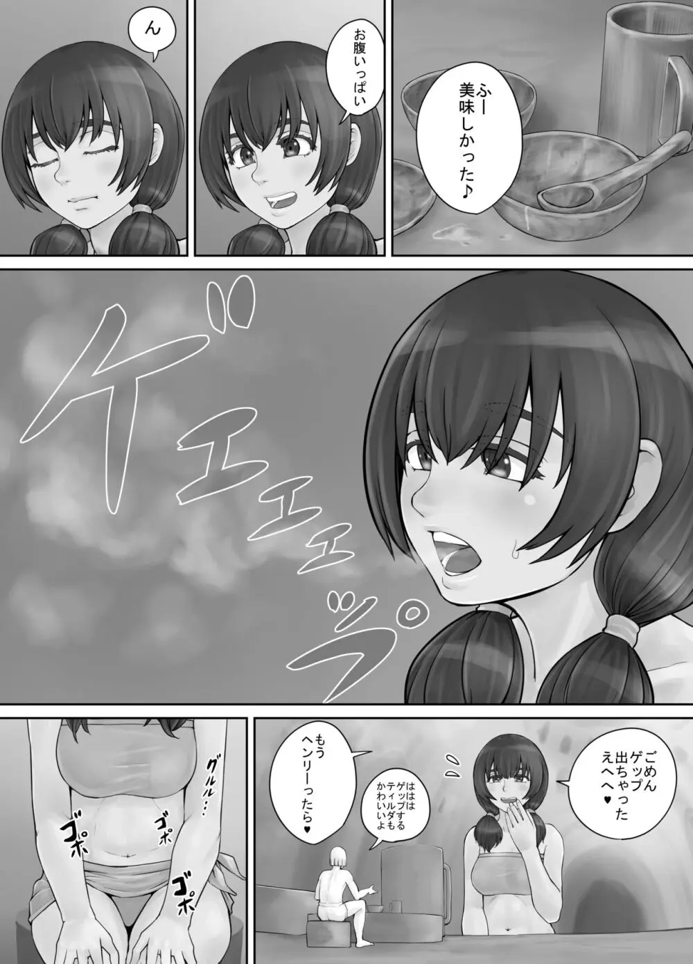 巨人娘ちゃん漫画 1-5 42ページ