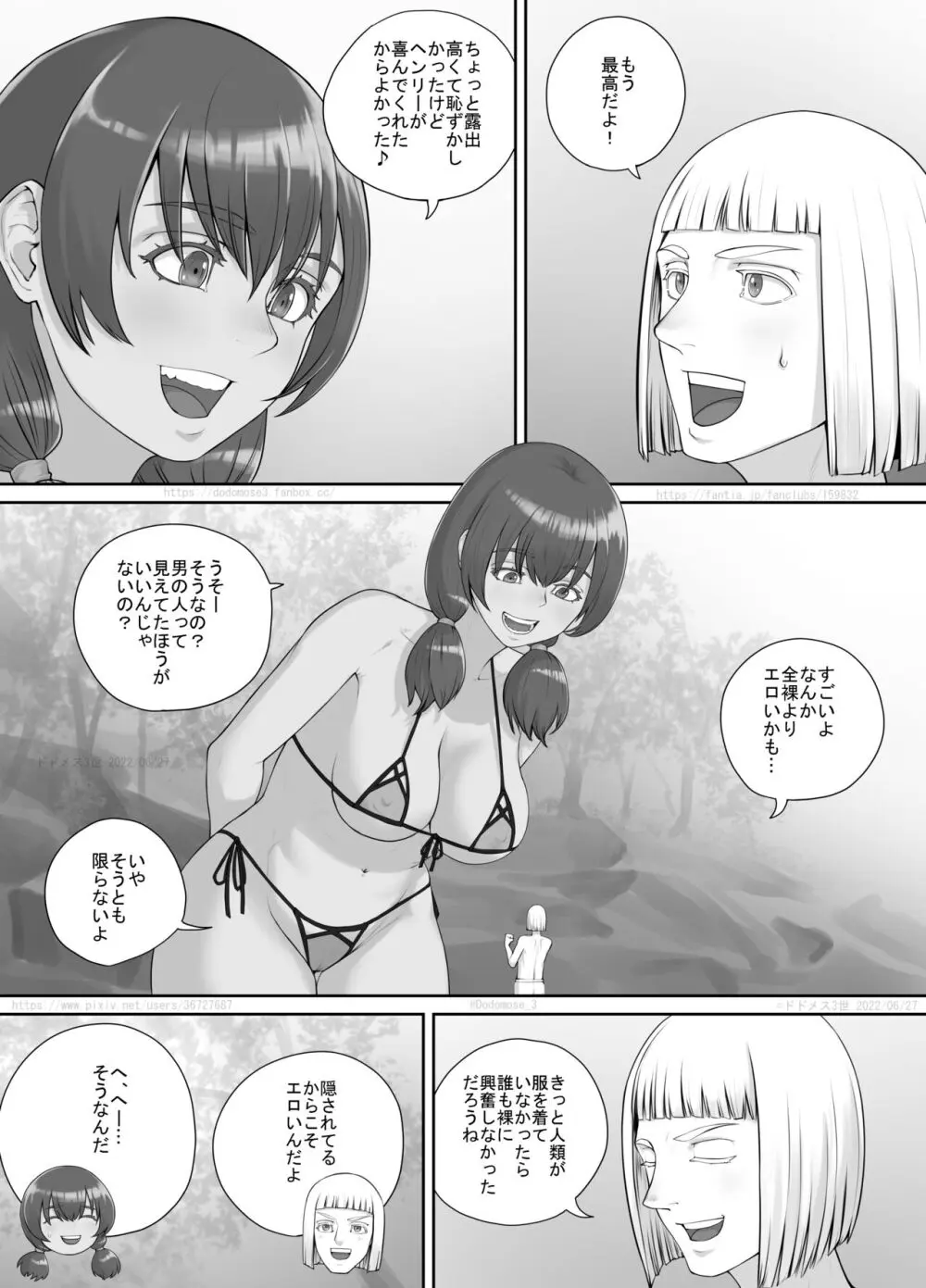 巨人娘ちゃん漫画 1-5 63ページ