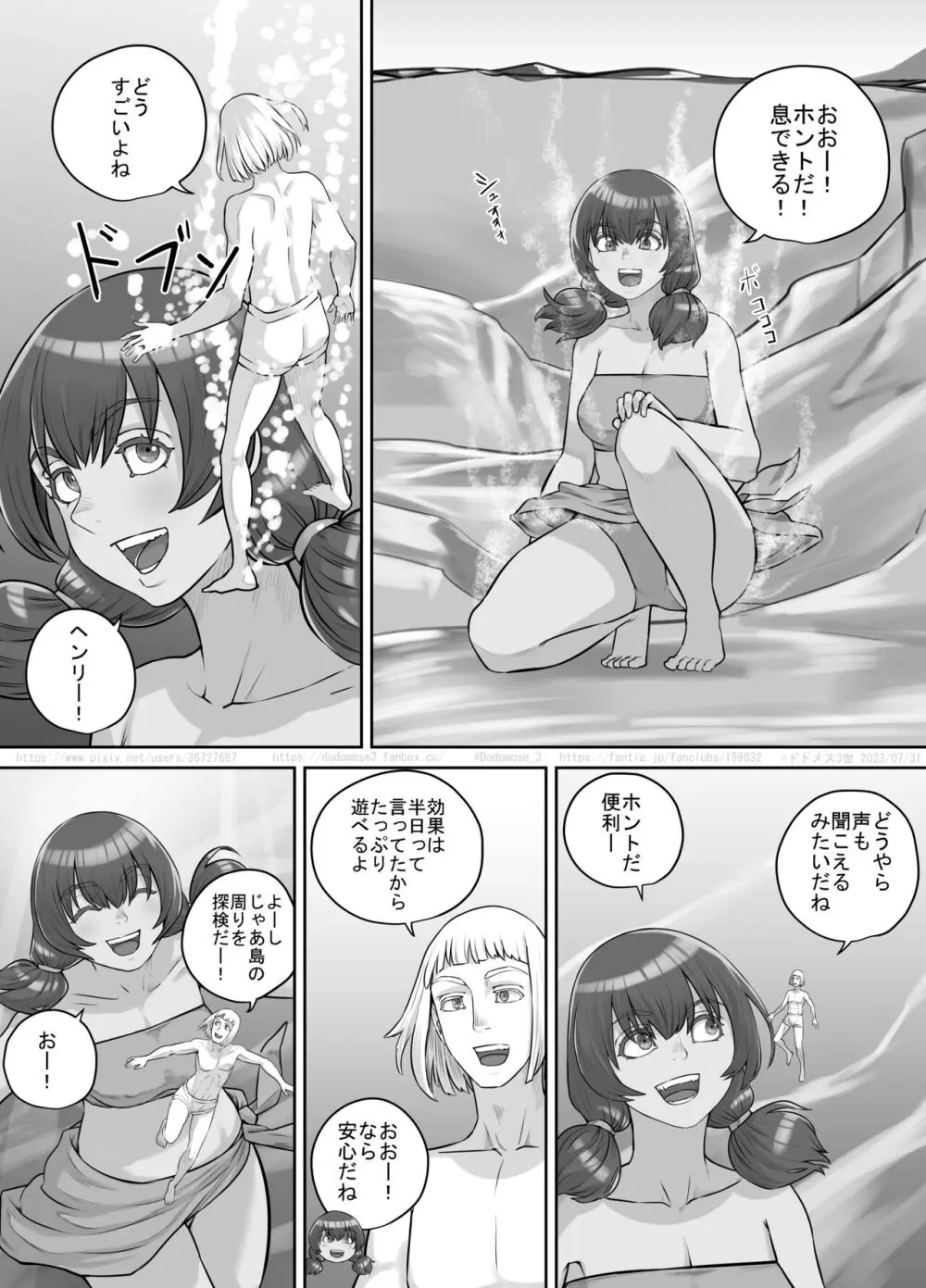 巨人娘ちゃん漫画 1-5 97ページ