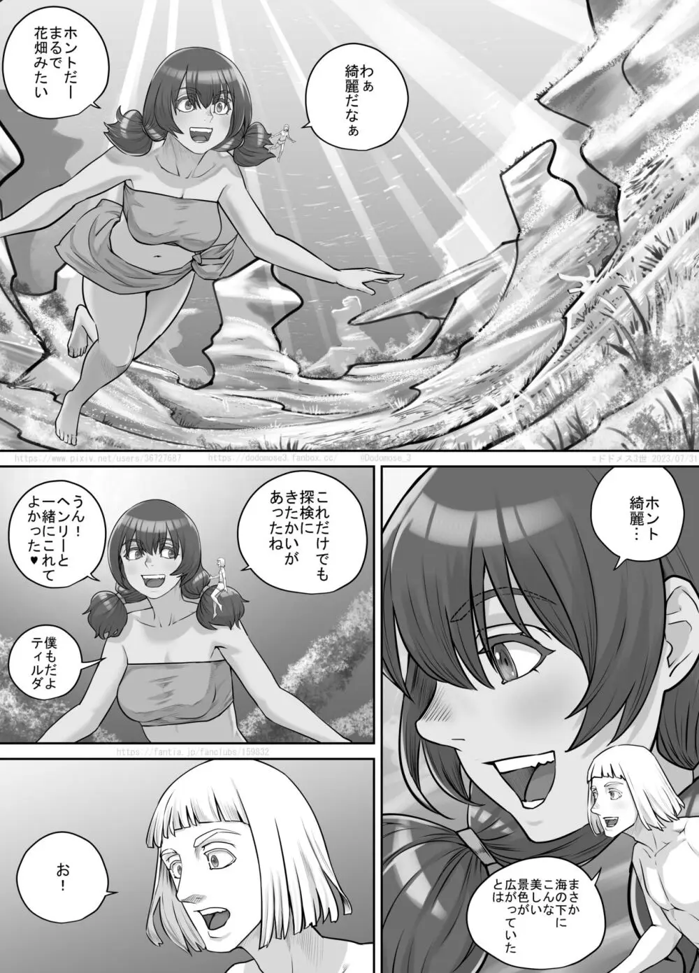 巨人娘ちゃん漫画 1-5 99ページ