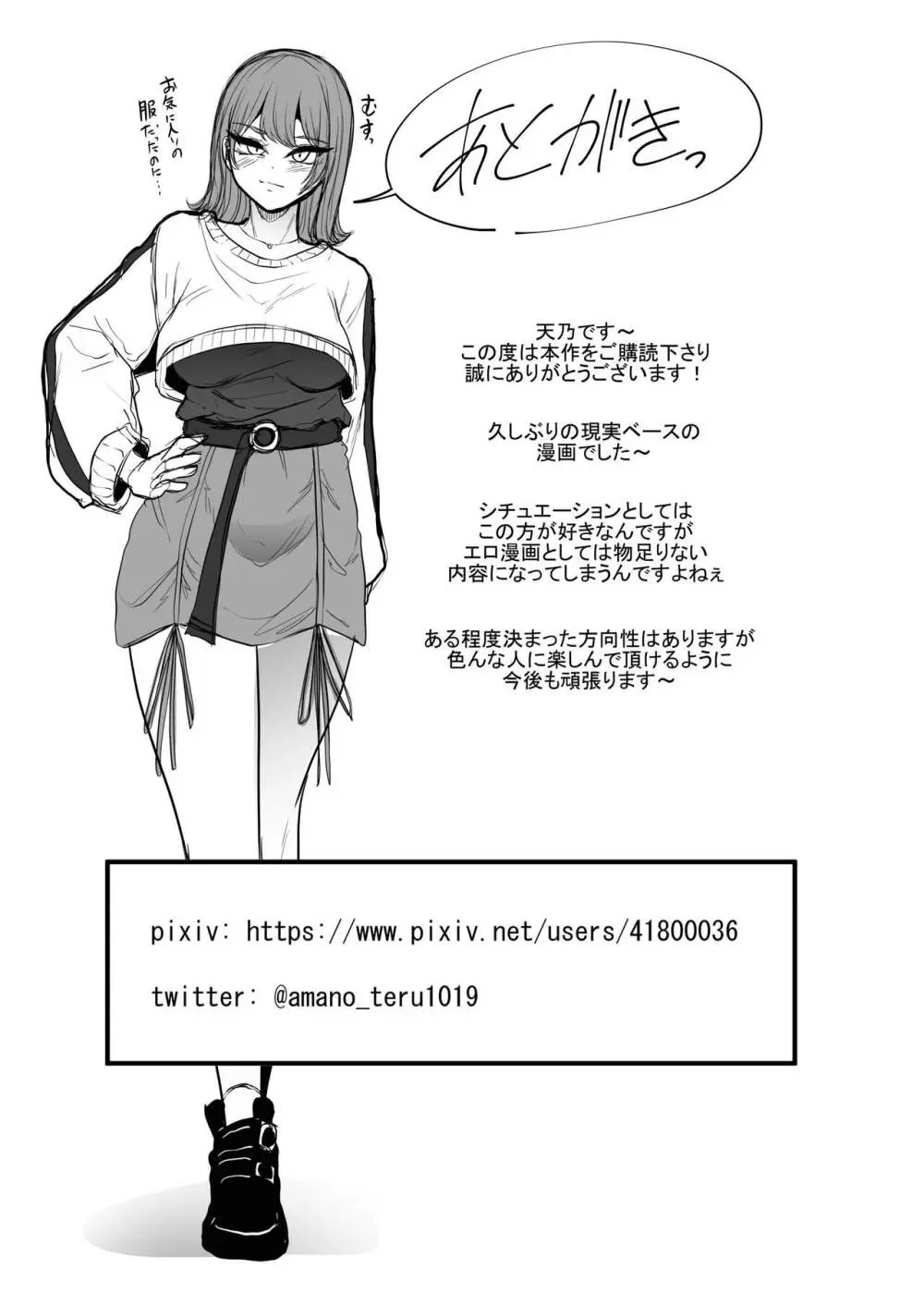 ゴミ - 商業誌 - エロ漫画 momon:GA（モモンガッ!!）