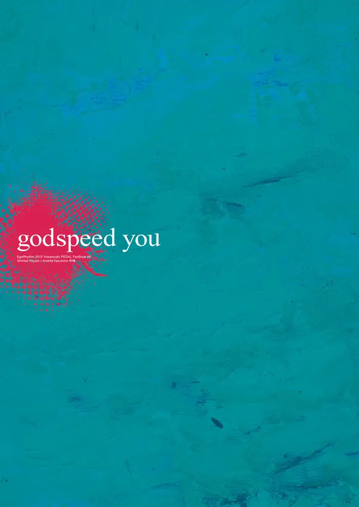 godspeed you 26ページ