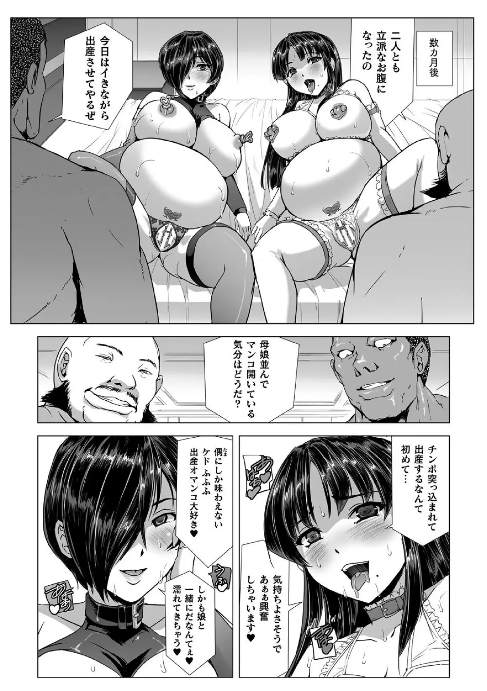 囚われた美少女捜査官 神代さくら THE COMIC 最終話 35ページ