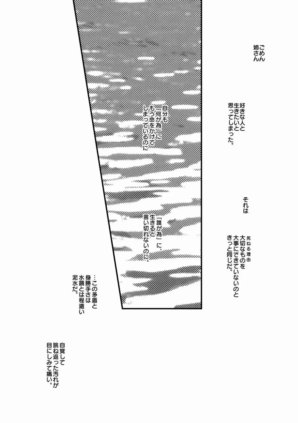 人間道中 37ページ