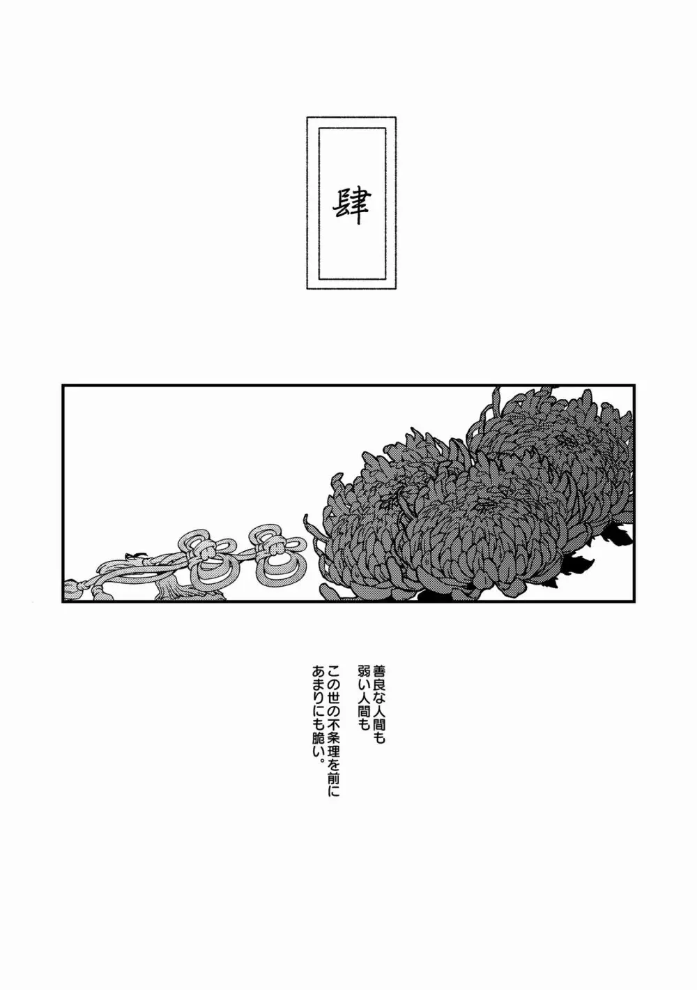 人間道中 58ページ