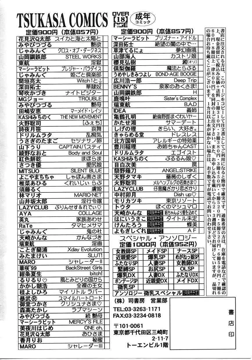 東京リゾート 168ページ