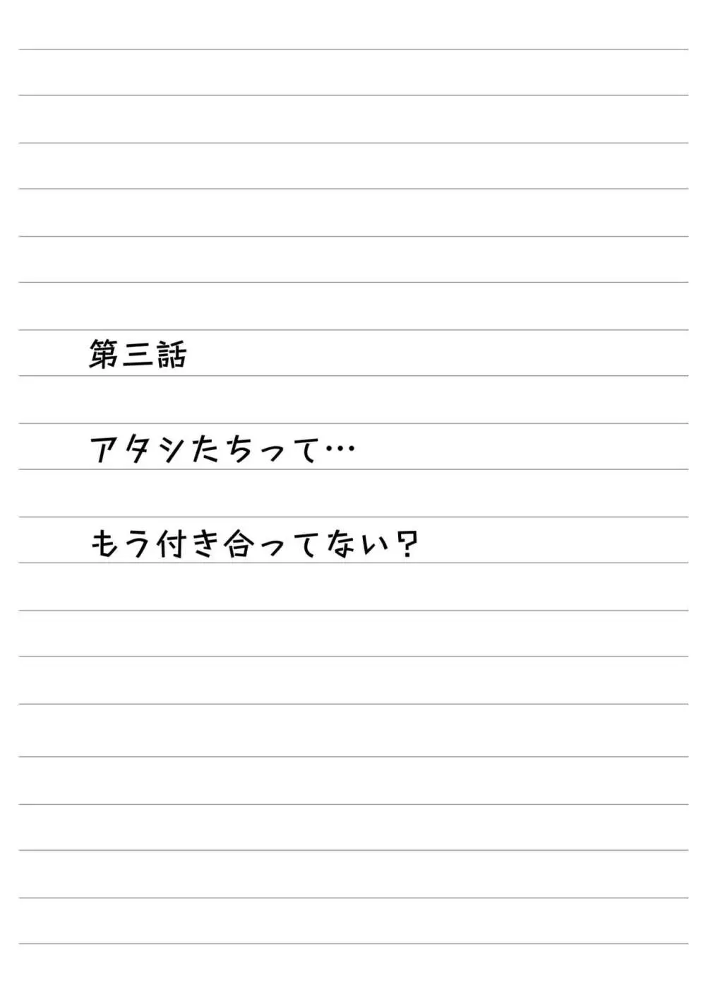 アタシのおっぱいを見たんだからアンタはおちんちんを見せなさいよ! 31ページ