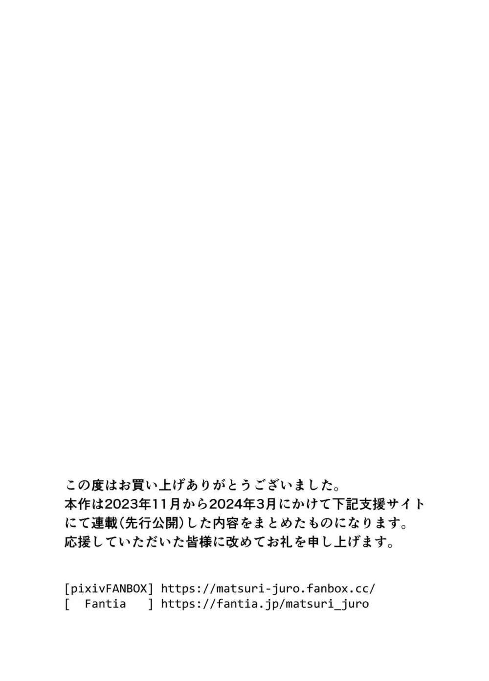 アタシのおっぱいを見たんだからアンタはおちんちんを見せなさいよ! 46ページ