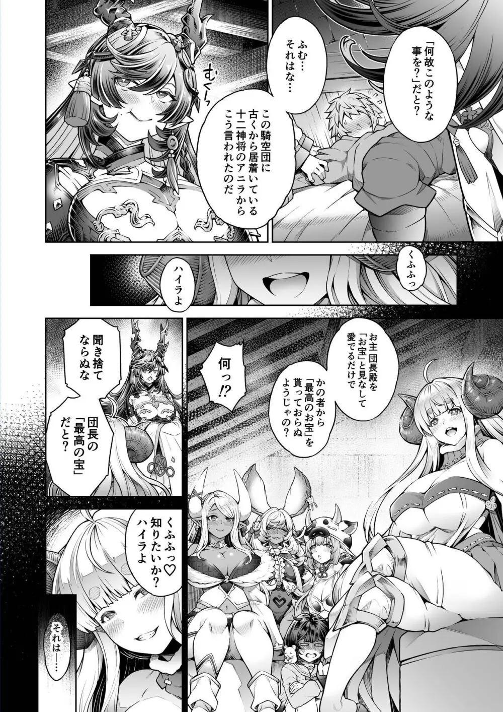 ハイラ漫画 2ページ