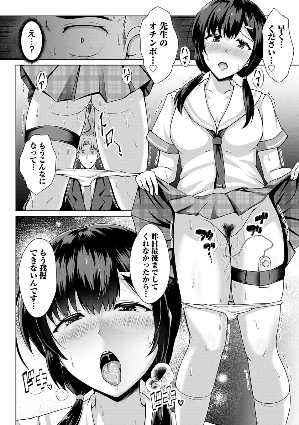 トモダチ以上ネトラレ未満 134ページ