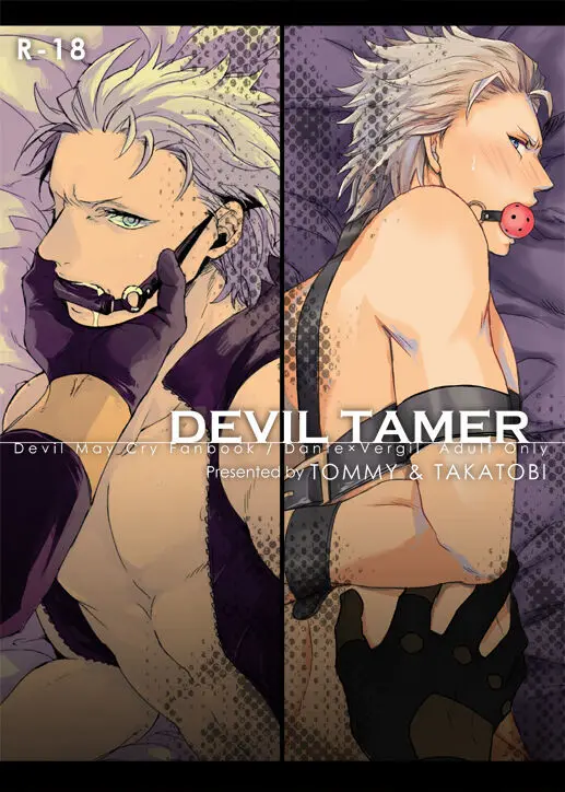 [TOMMY & 高飛 (トミタ & 黒井きりん) DEVIL TAMER (デビルメイクライ) [DL版]