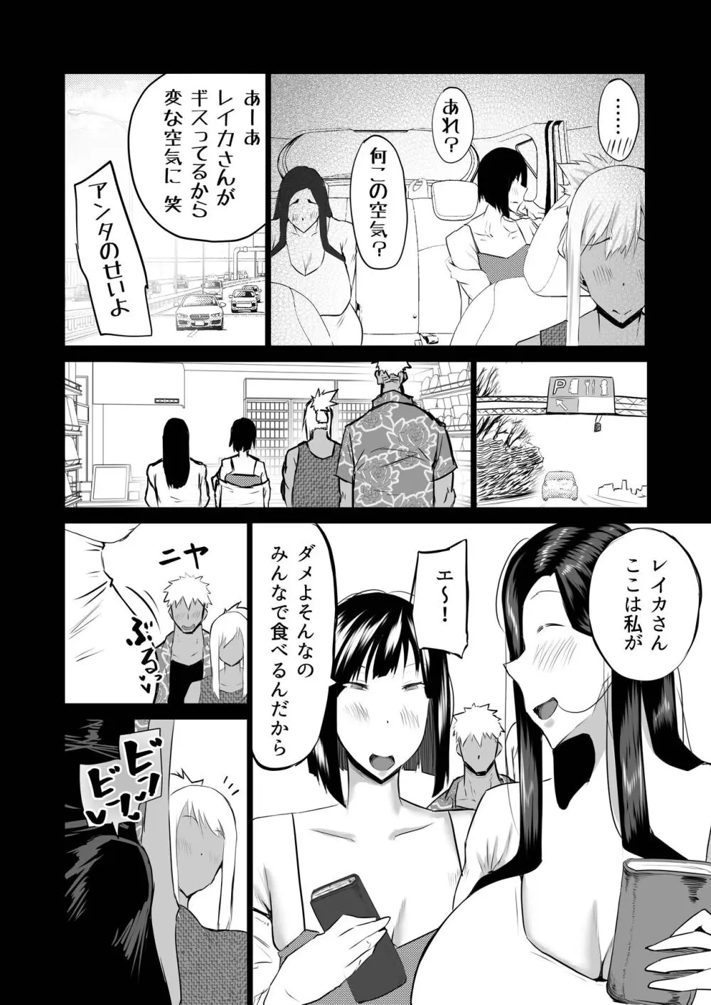 隣のおばさんがバカみたいにシコれる。 159ページ