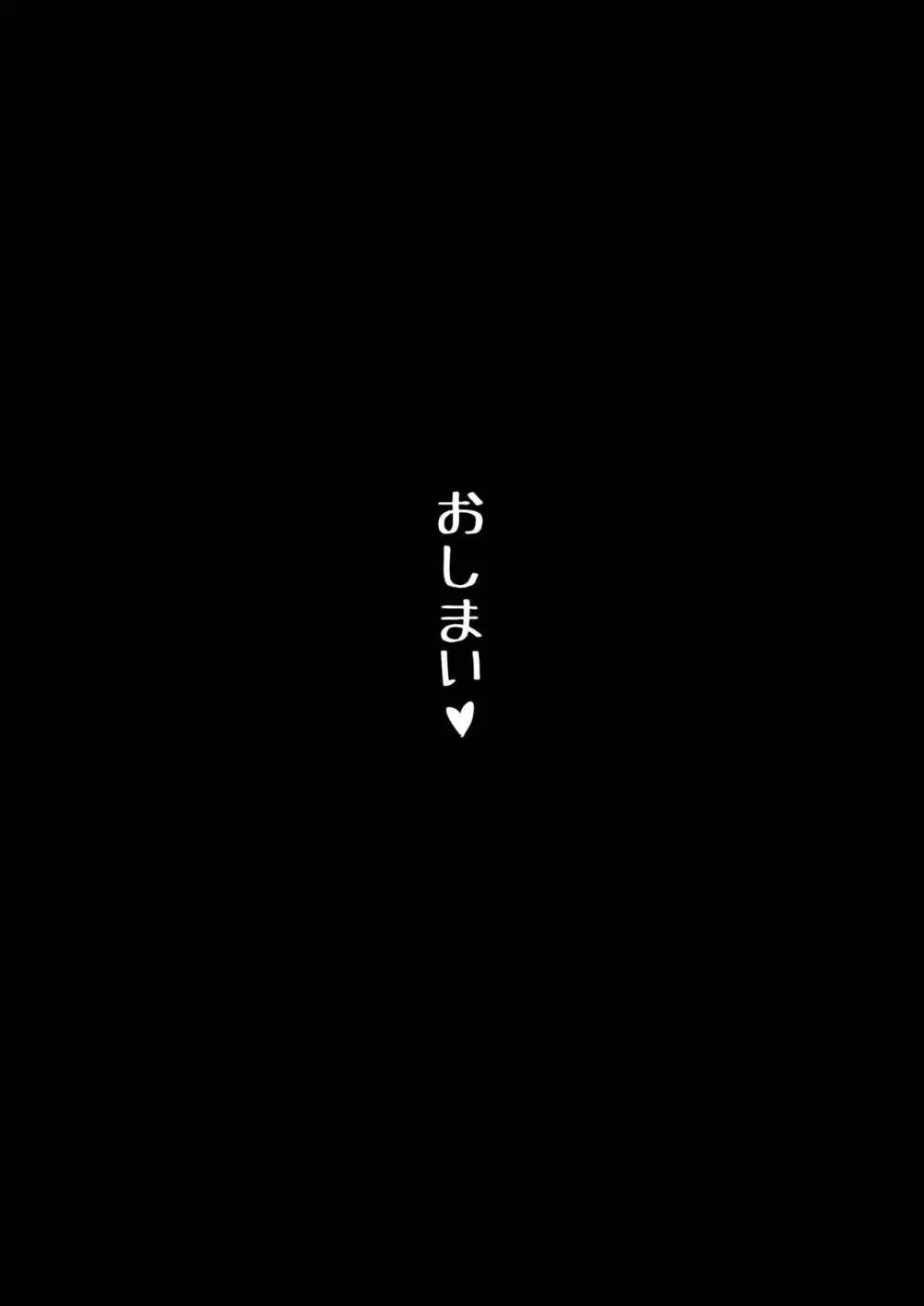 隣のおばさんがバカみたいにシコれる。 288ページ