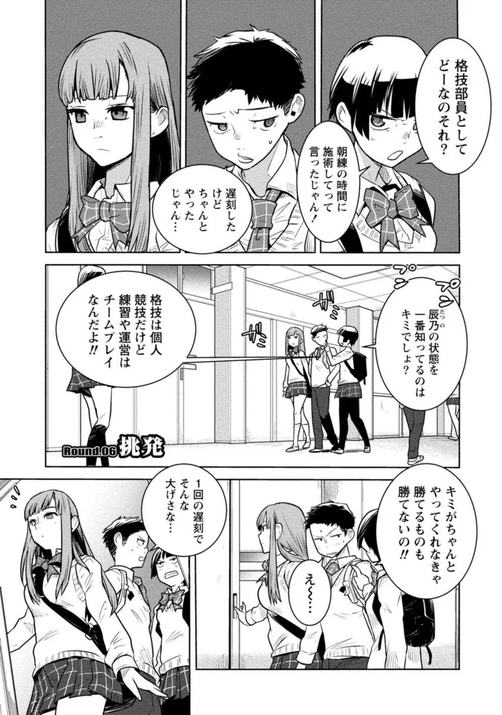 放課後少女ハウト 1+2+3+番外 139ページ