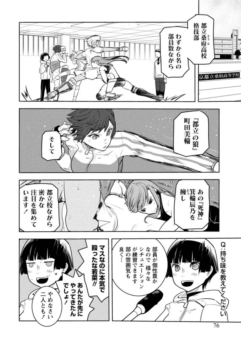 放課後少女ハウト 1+2+3+番外 404ページ