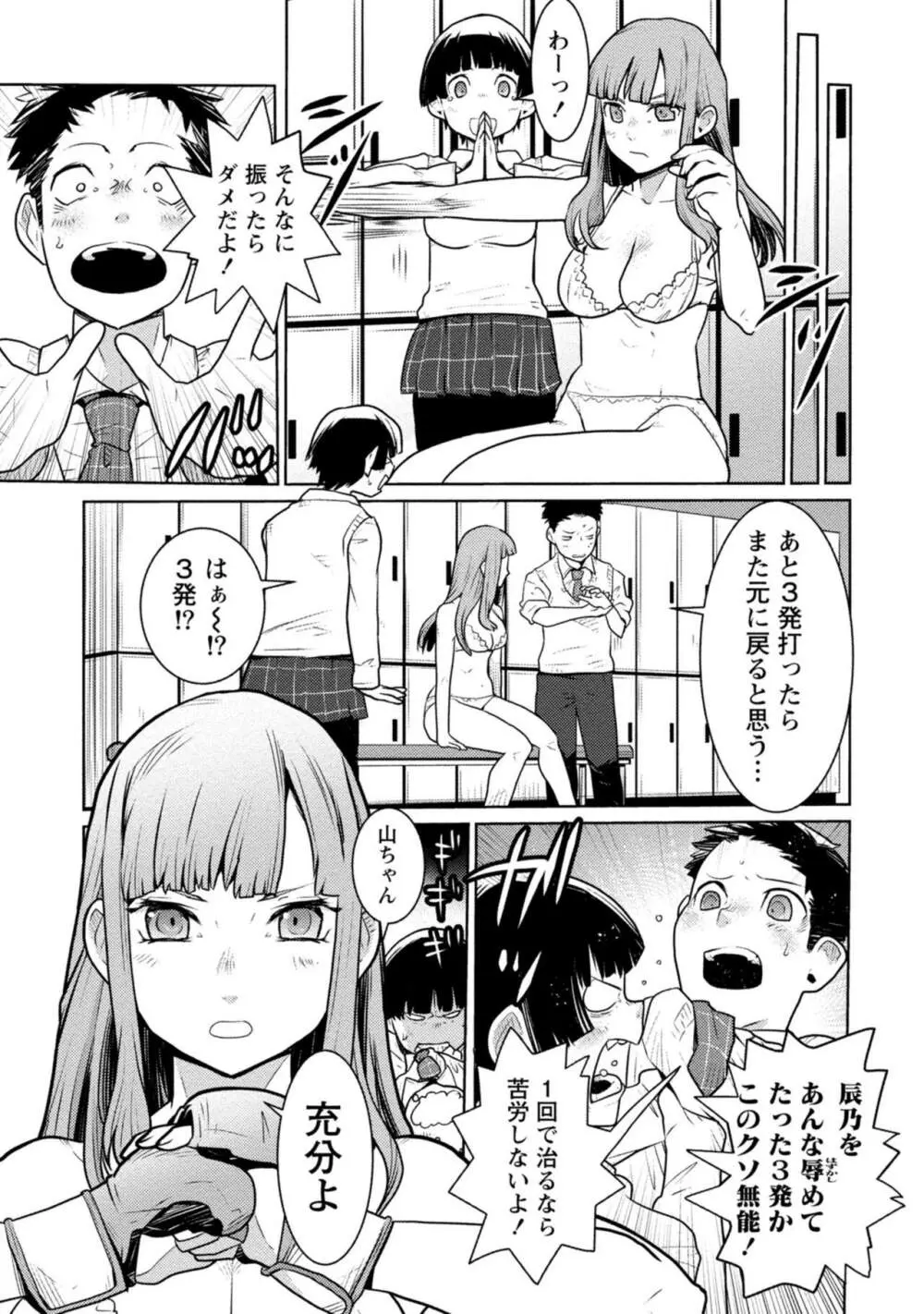 放課後少女ハウト 1+2+3+番外 45ページ