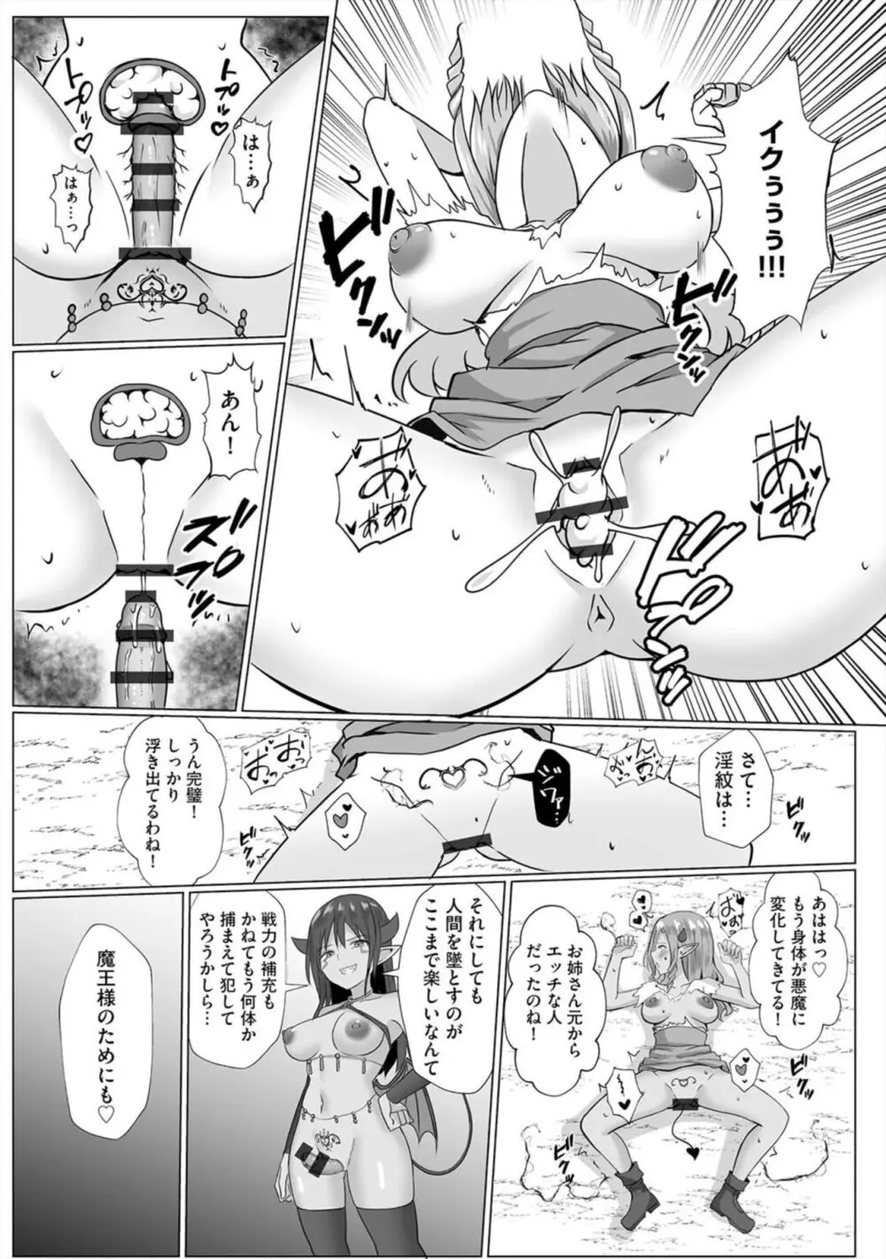 淫魔娼姫リズ【第1話】 25ページ