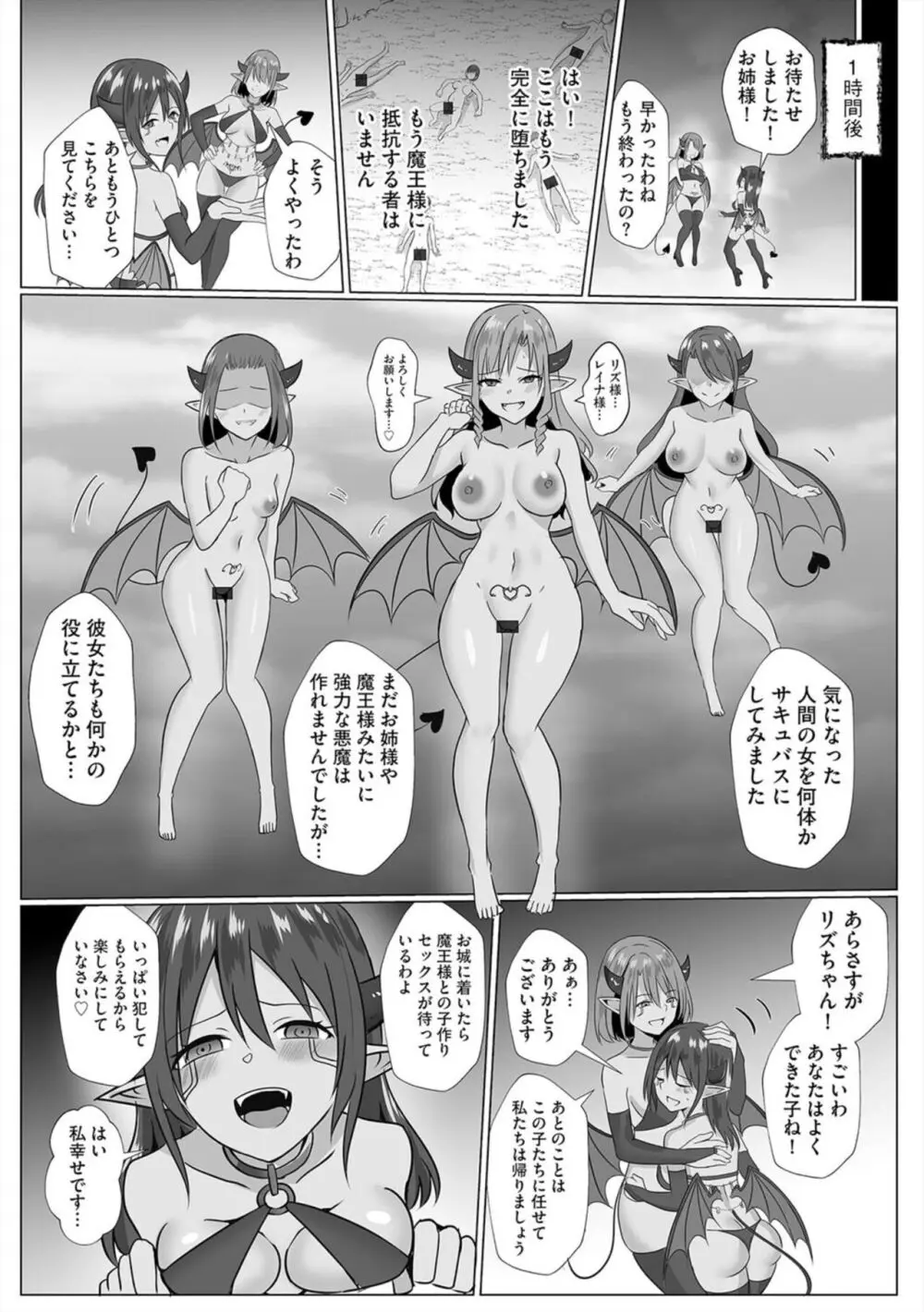 淫魔娼姫リズ【第1話】 26ページ