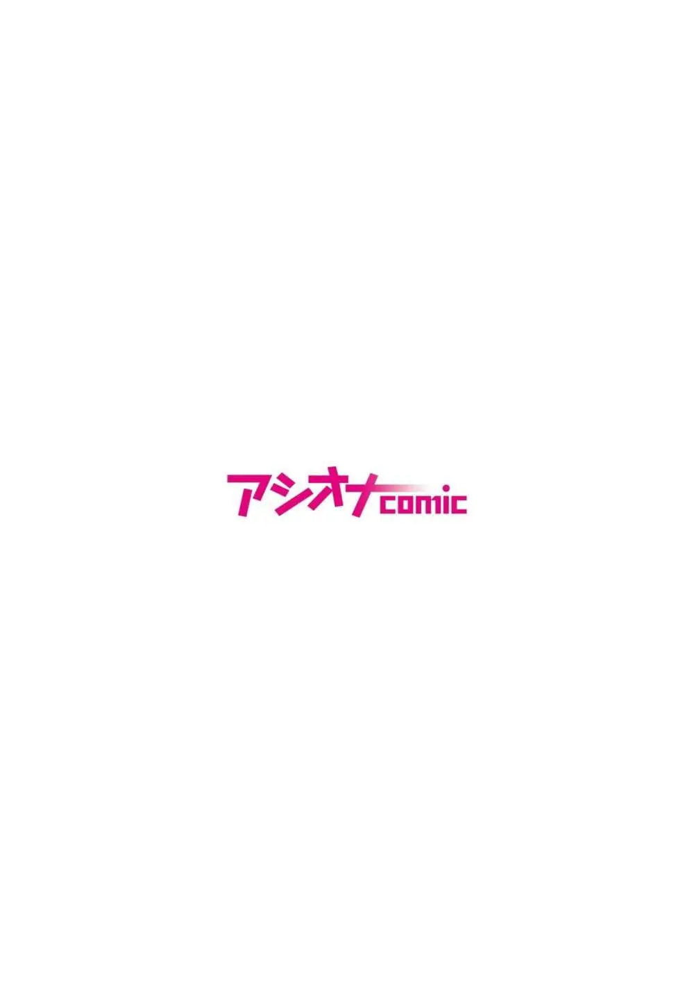 パーティ内できもがられた脳筋戦士の俺でもモテモテになることができました 64ページ