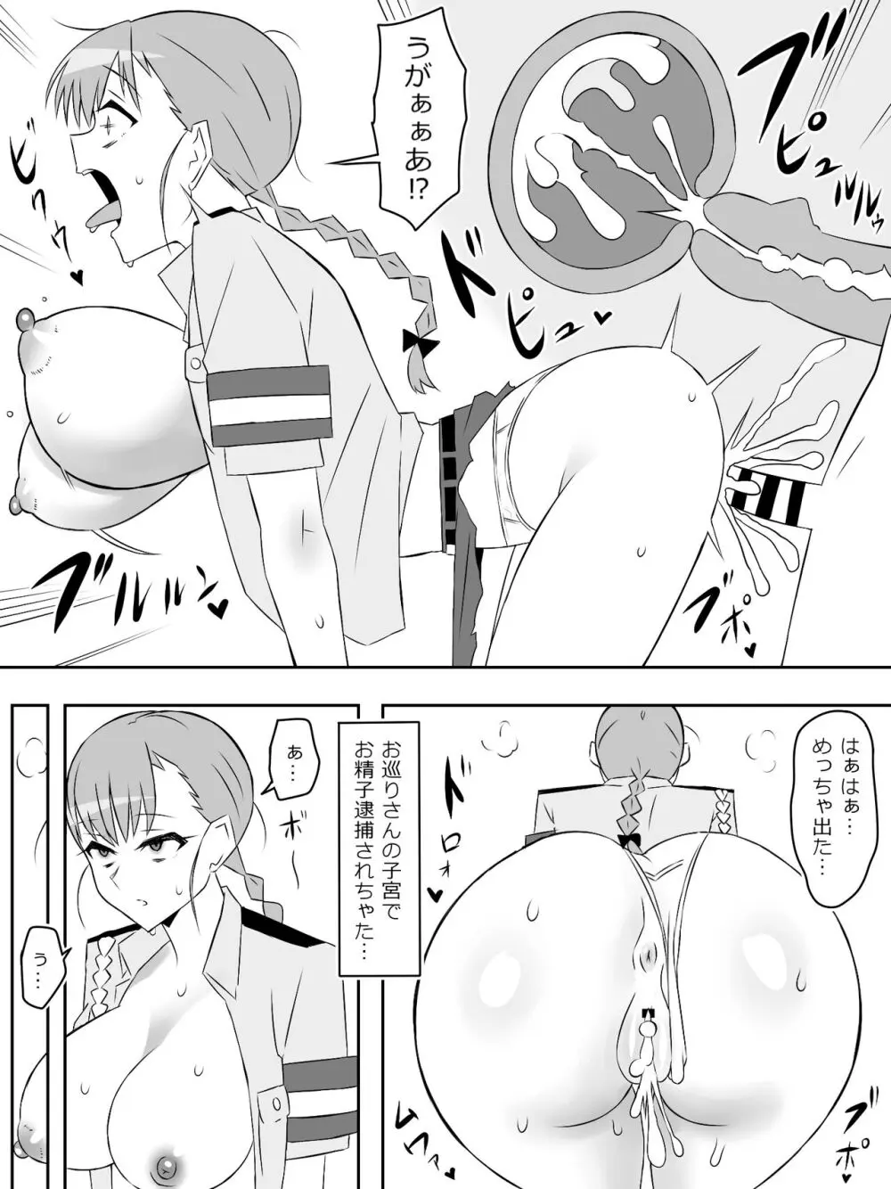 ゾンビハーレムライフ～抗体持ちの俺と爆乳ゾンビ～ 6 14ページ