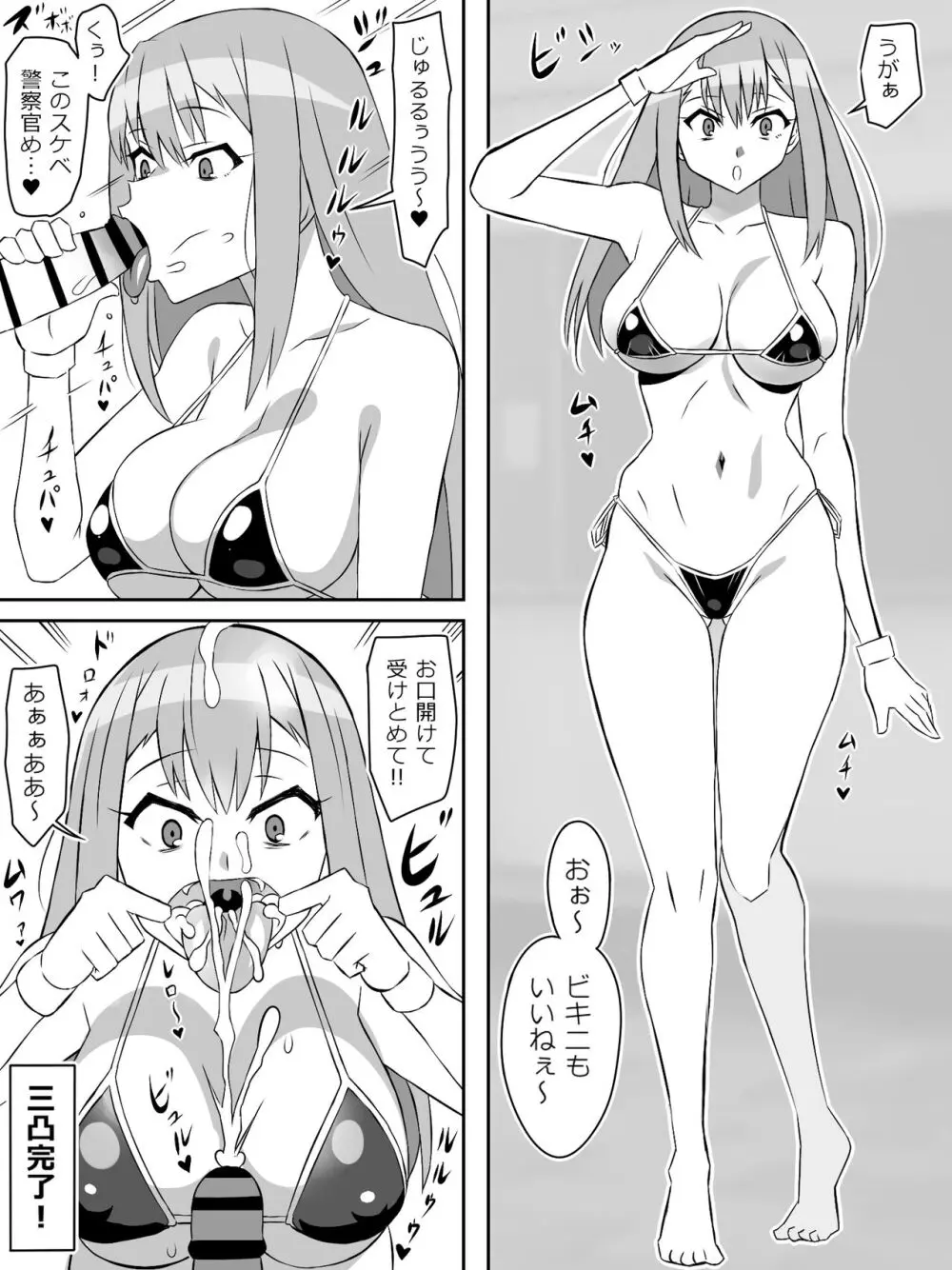 ゾンビハーレムライフ～抗体持ちの俺と爆乳ゾンビ～ 6 36ページ