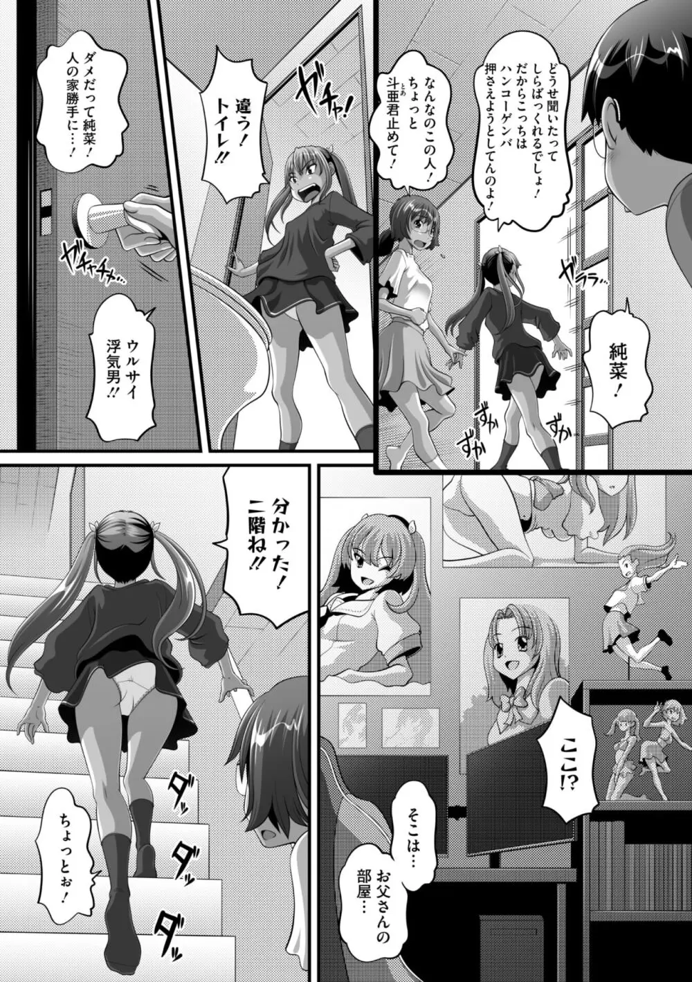 コミックメガストア Vol.11 145ページ