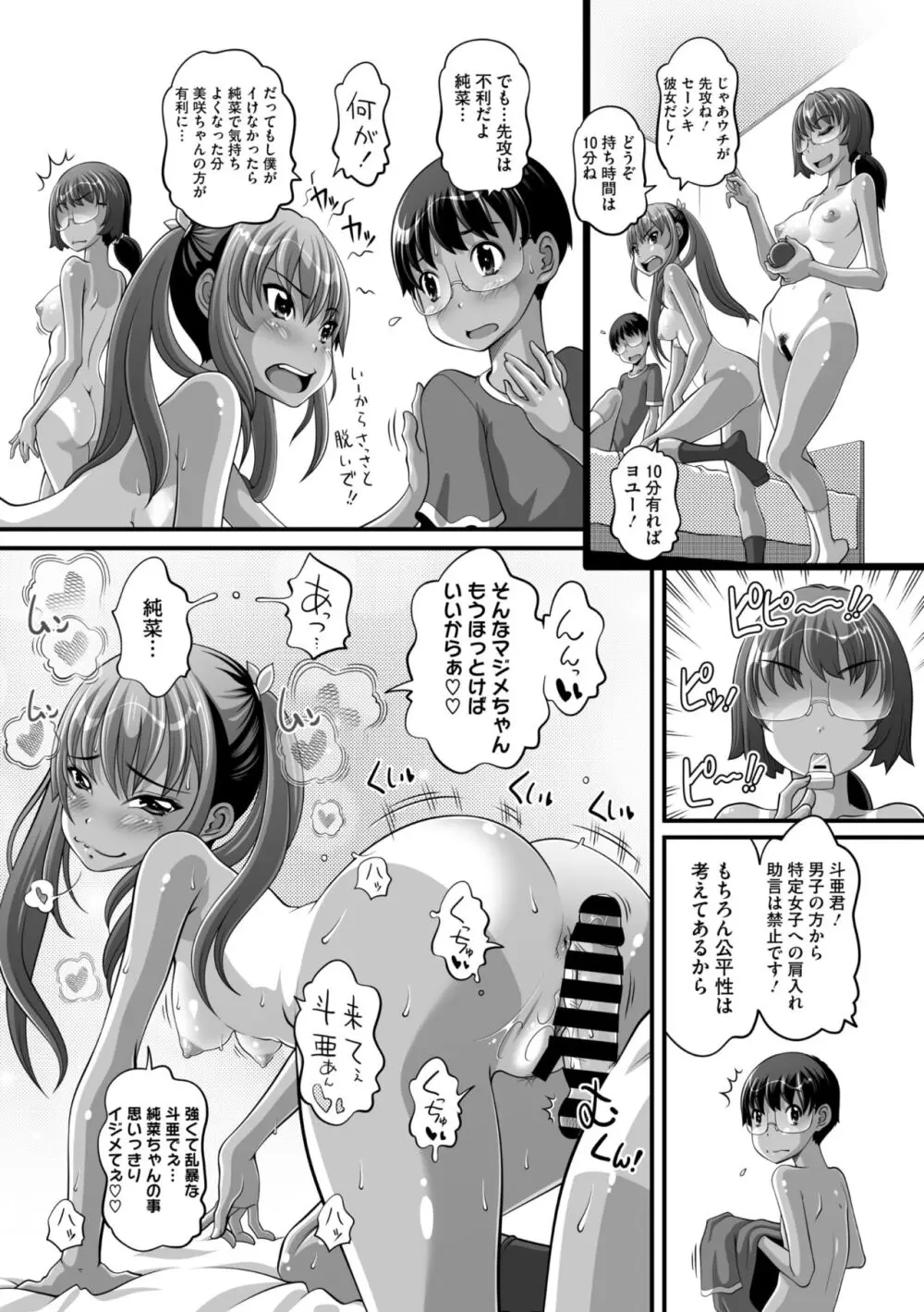 コミックメガストア Vol.11 155ページ