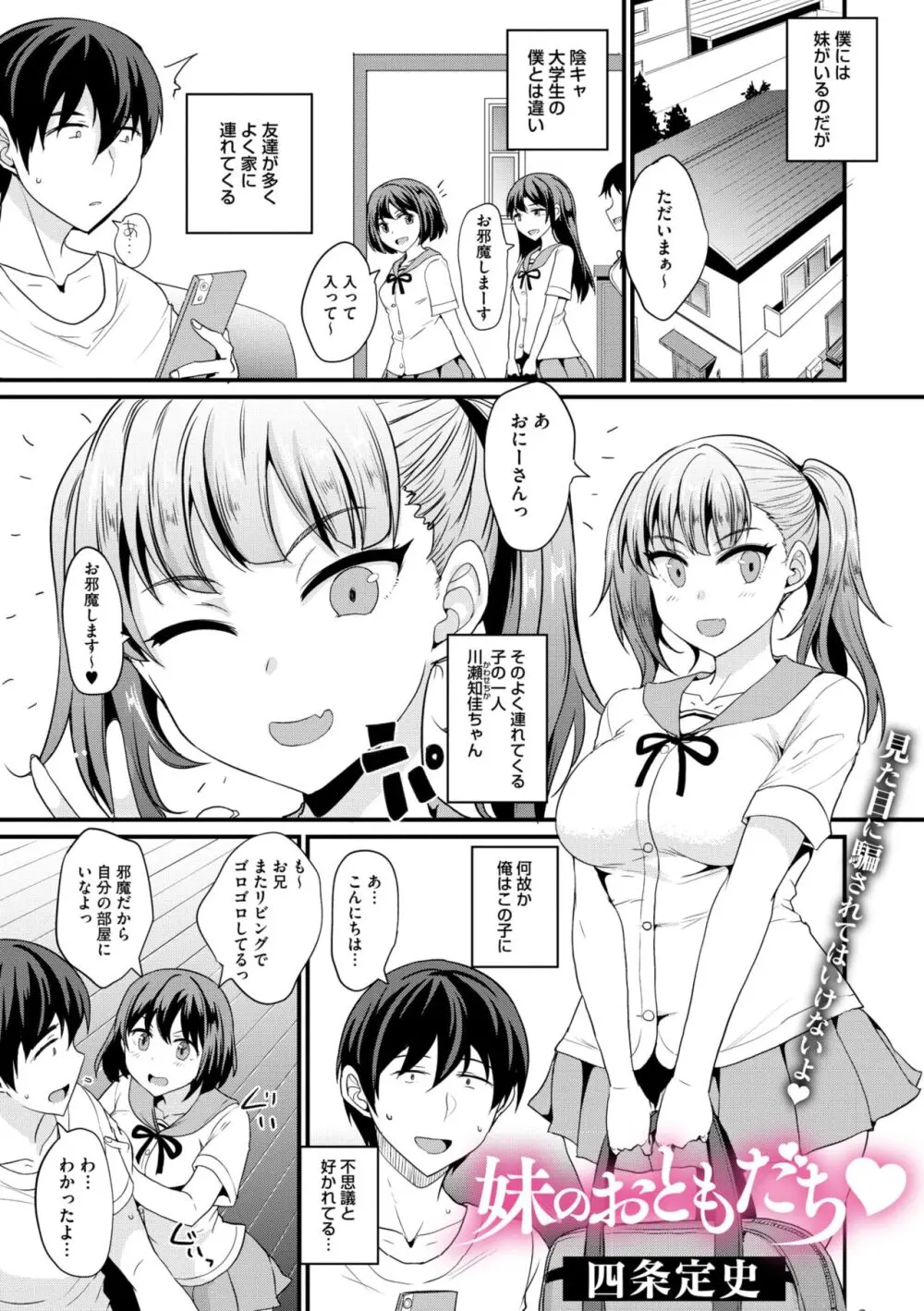 コミックメガストア Vol.11 167ページ