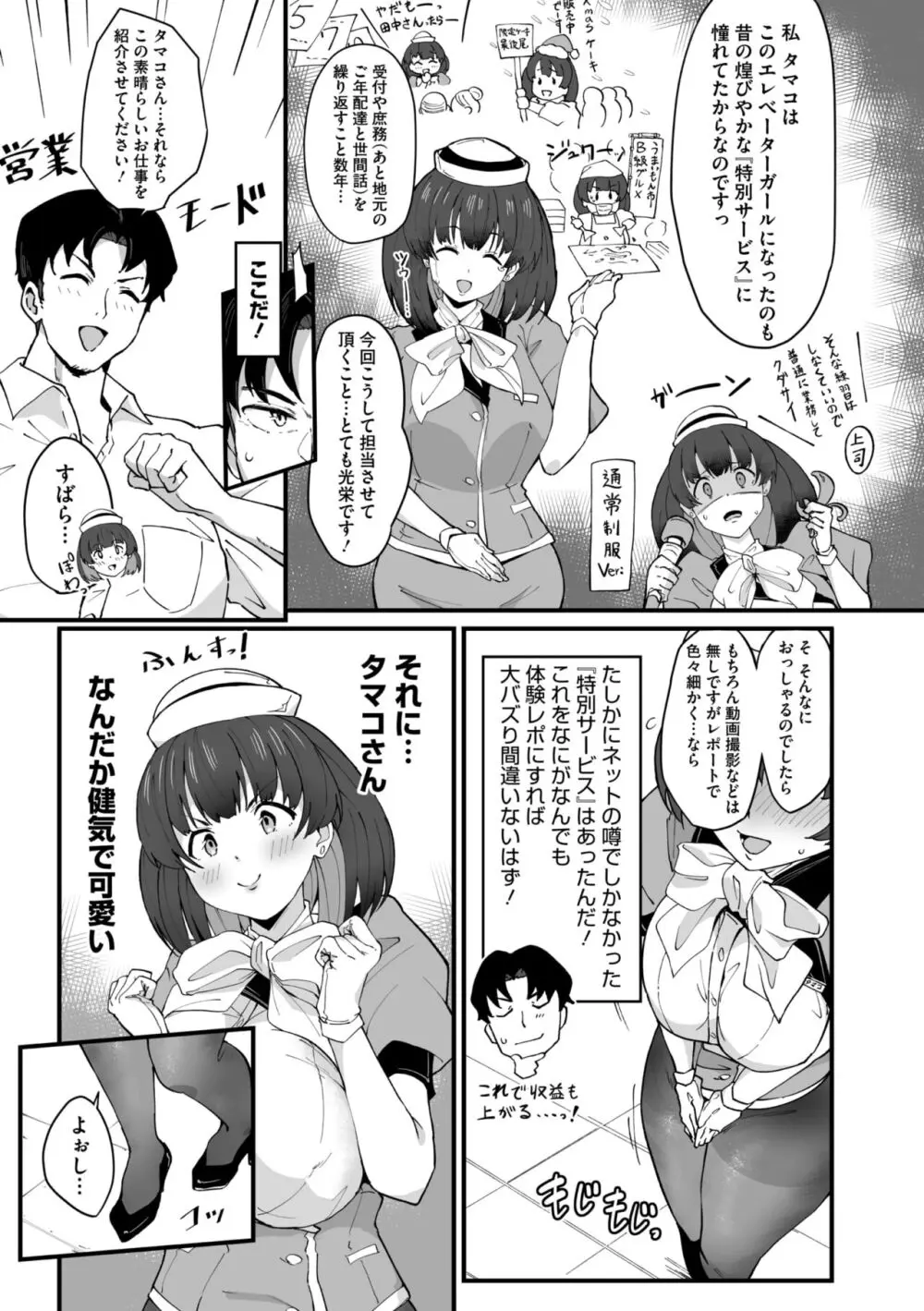 コミックメガストア Vol.11 49ページ